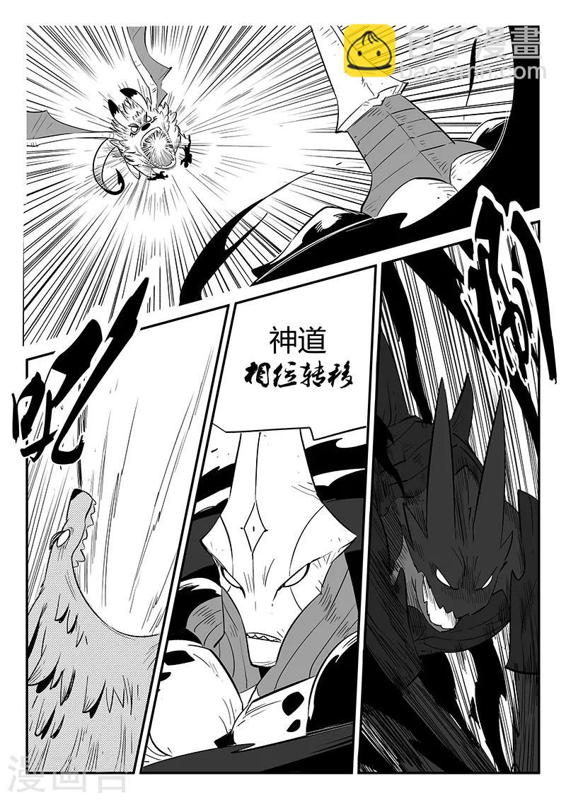 影子貓 - 第223話 那吉的小心思 - 1