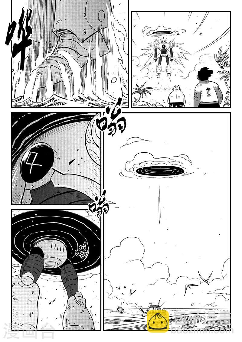 影子貓 - 第227話 命運深淵 - 3