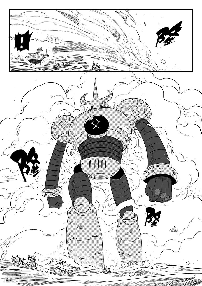 影子貓 - 第227話 命運深淵 - 2