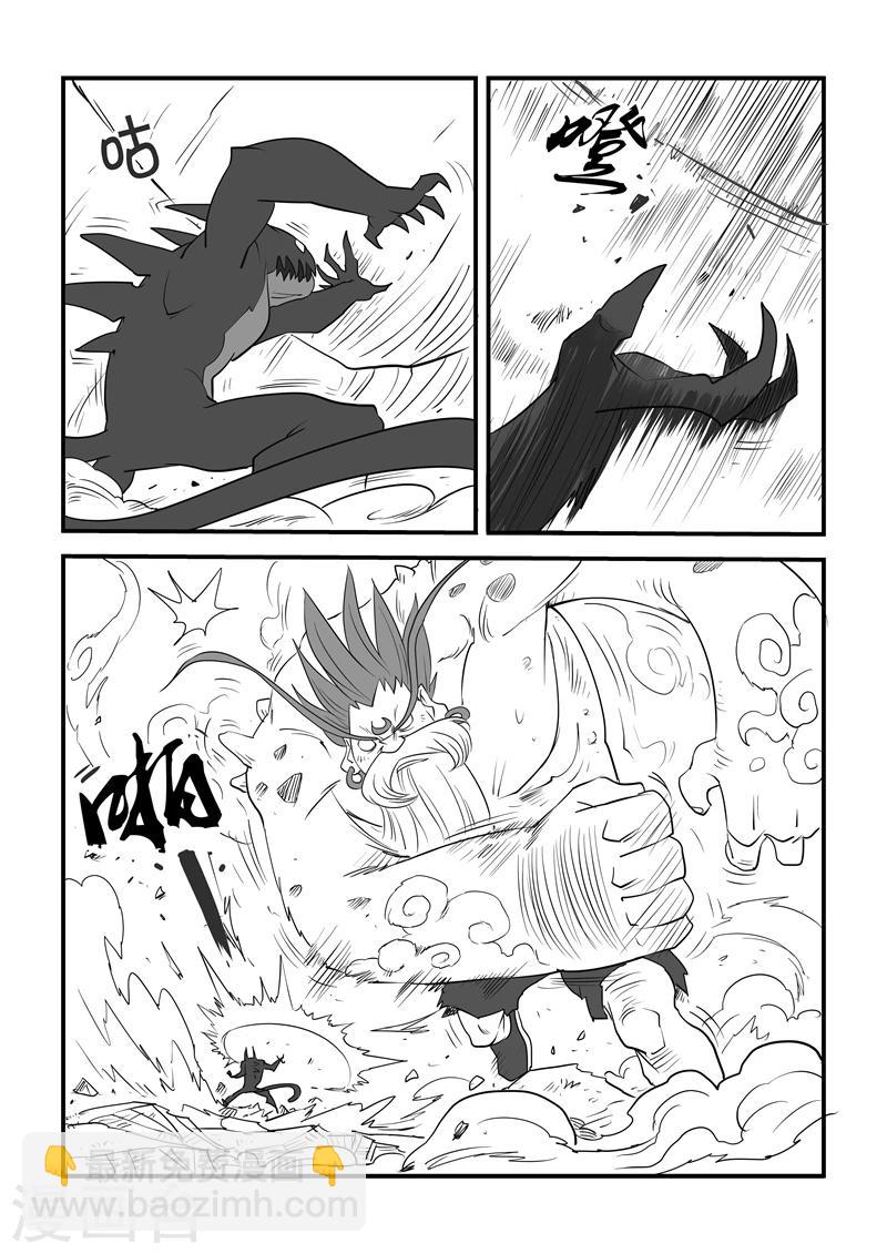 影子貓 - 第23話番外2-激鬥 - 1