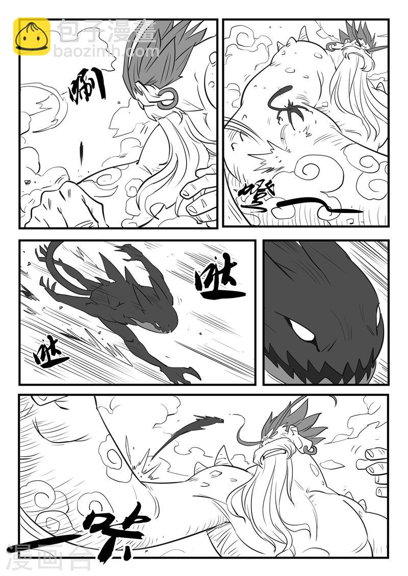 影子貓 - 第23話番外2-激鬥 - 2