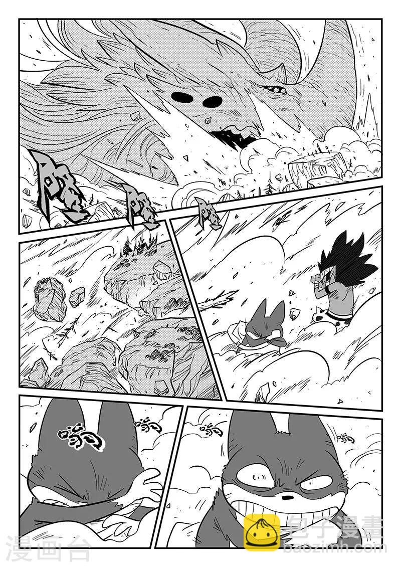 影子貓 - 第229話 阿爾法零號合體機 - 1