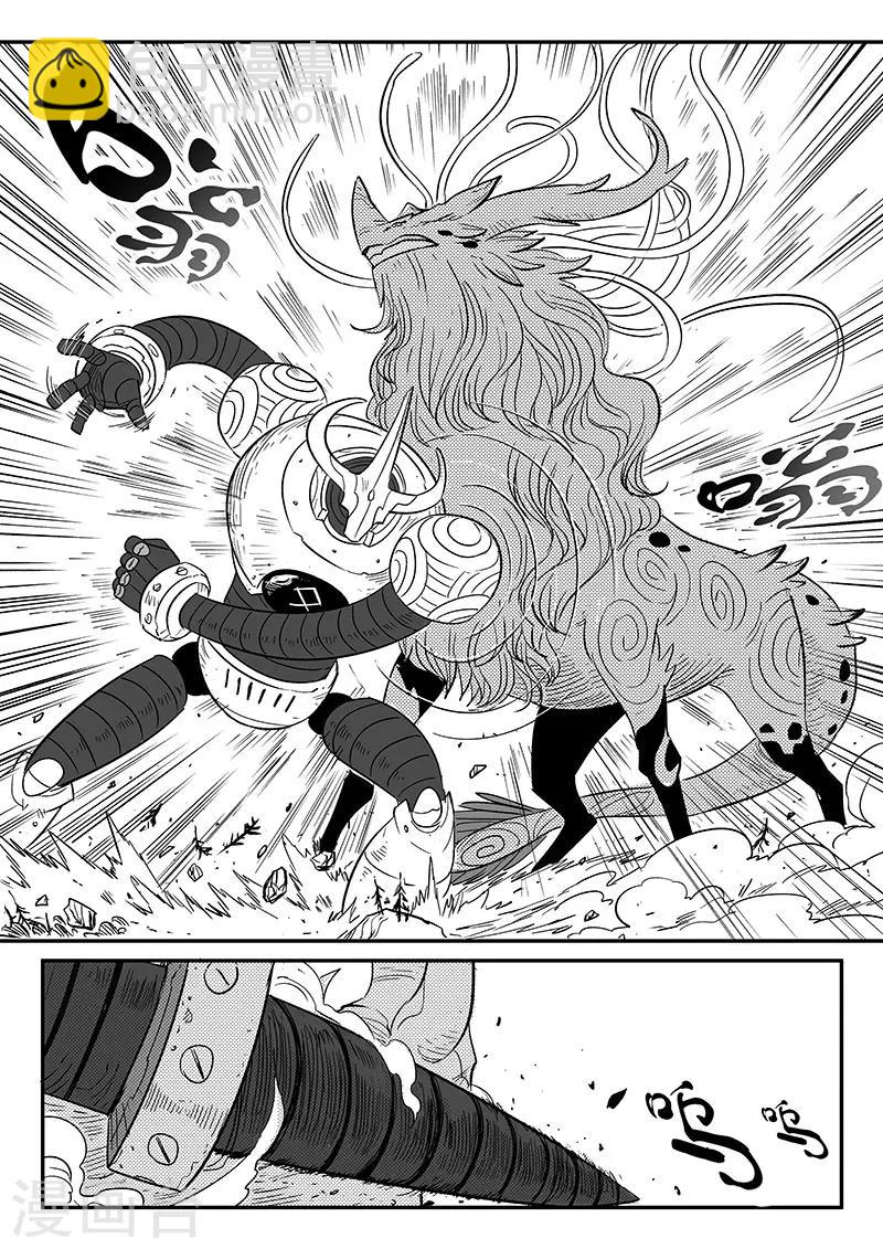 影子貓 - 第229話 阿爾法零號合體機 - 2