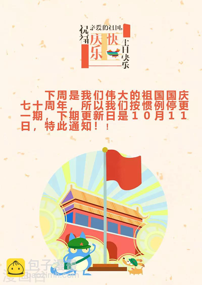 影子貓 - 第229話 阿爾法零號合體機 - 1