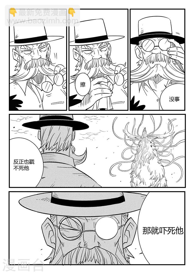 影子貓 - 第231話 神劫的變化 - 2