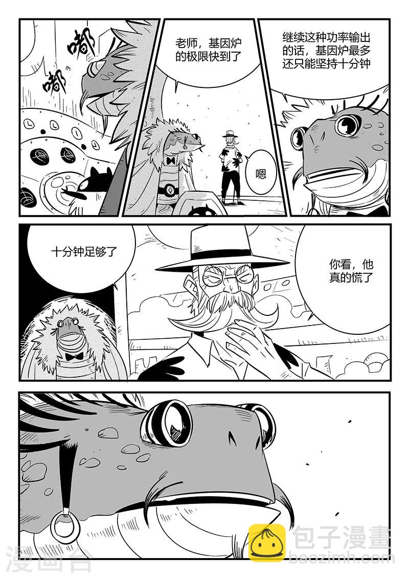 影子貓 - 第231話 神劫的變化 - 1