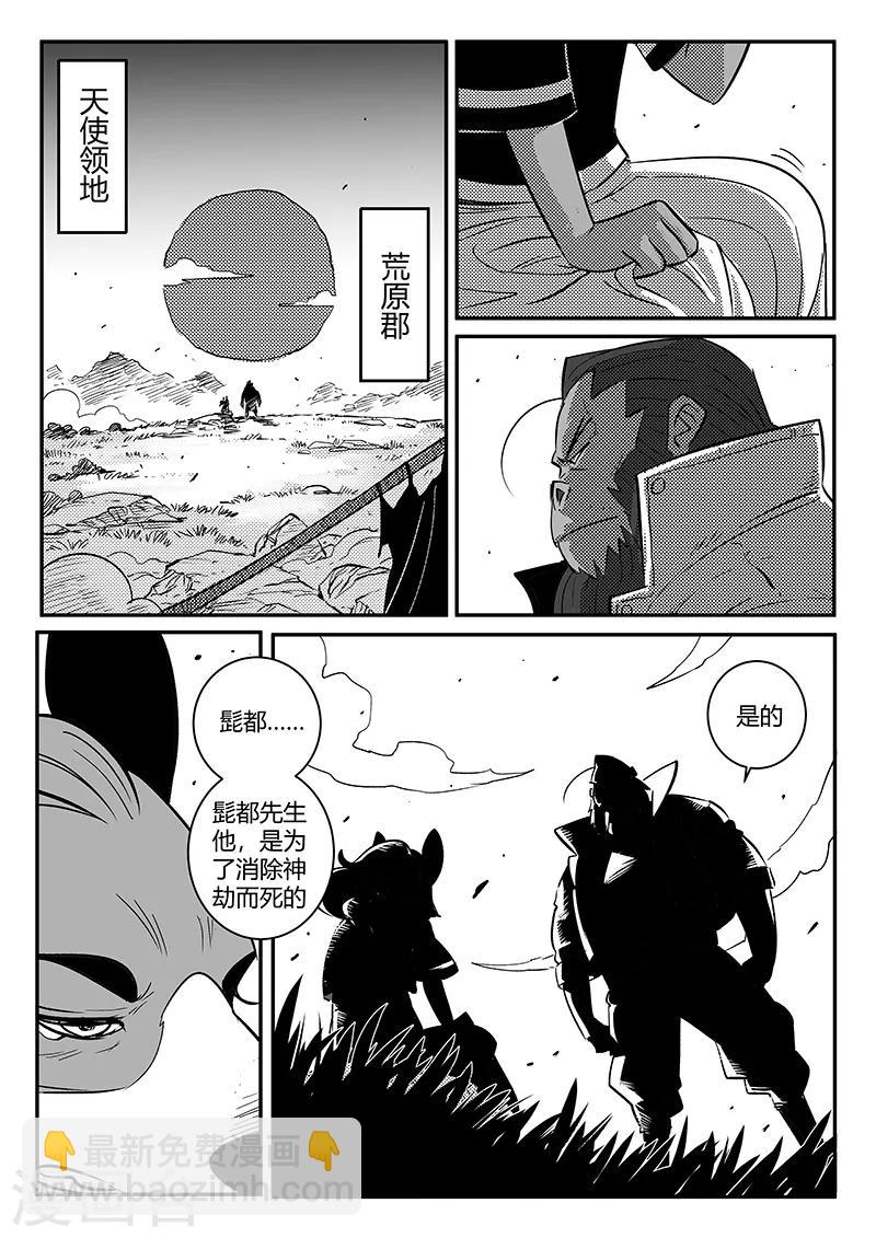影子貓 - 第235話 各自的想法 - 1