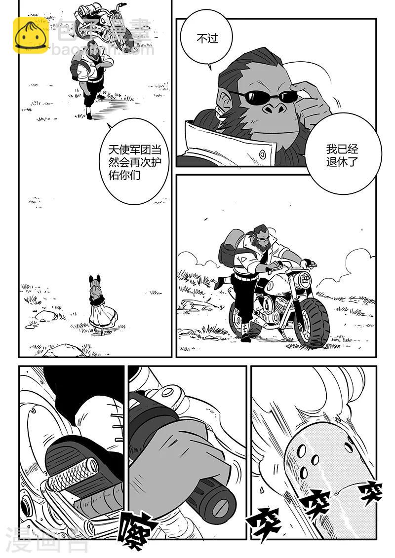 影子貓 - 第235話 各自的想法 - 1