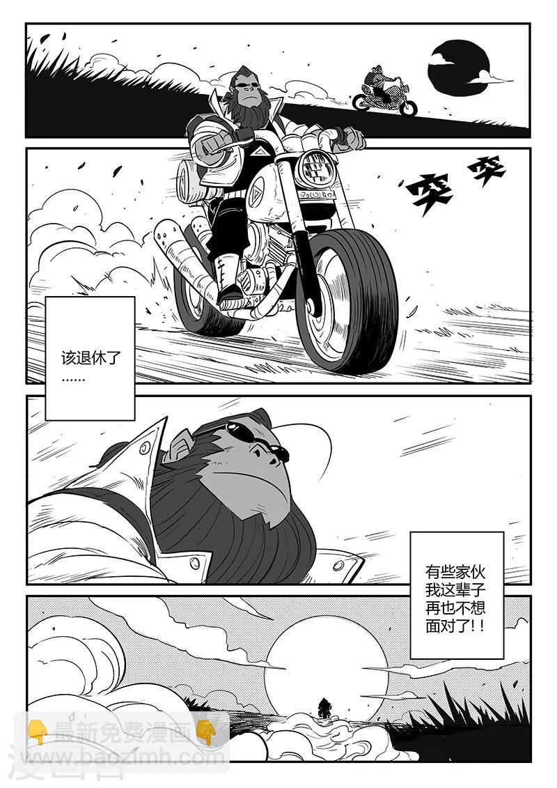 影子貓 - 第235話 各自的想法 - 2