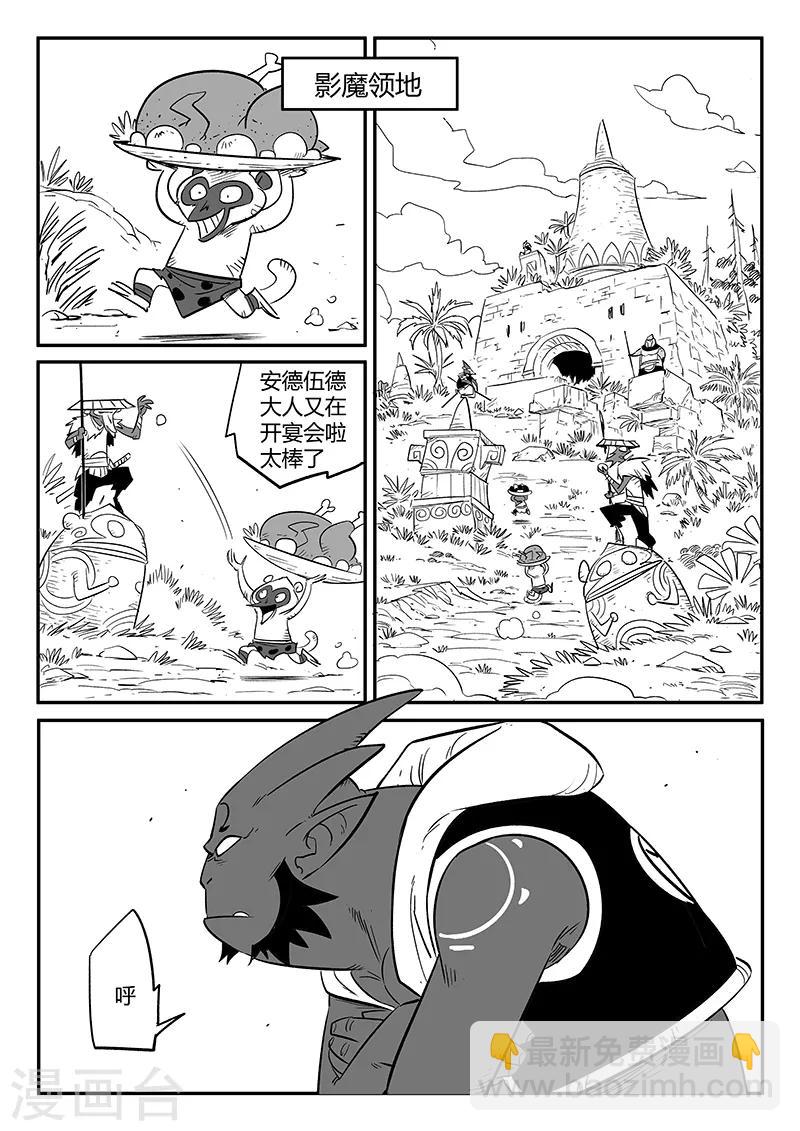 影子貓 - 第235話 各自的想法 - 1