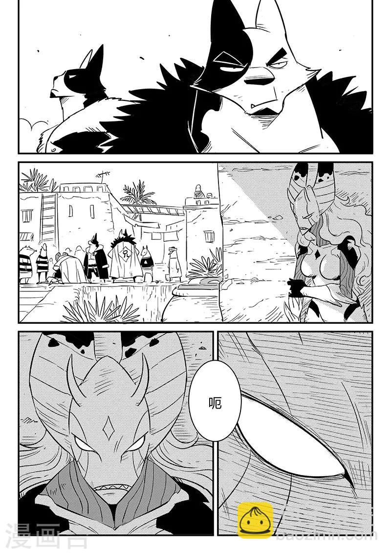 影子貓 - 第239話 南下城與貓天王 - 1