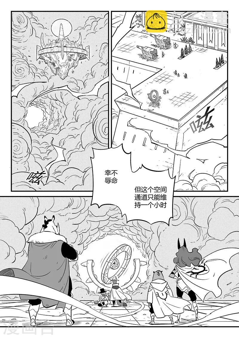 影子貓 - 第239話 南下城與貓天王 - 2