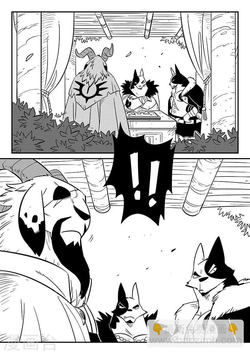 影子貓 - 第239話 南下城與貓天王 - 2