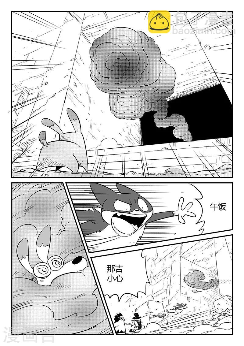 影子貓 - 第245話 神的工作間 - 3
