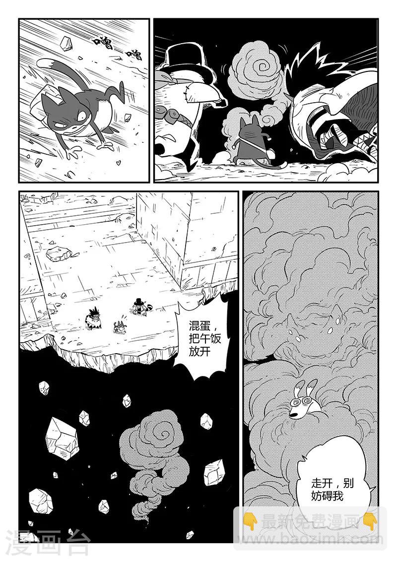 影子貓 - 第245話 神的工作間 - 1