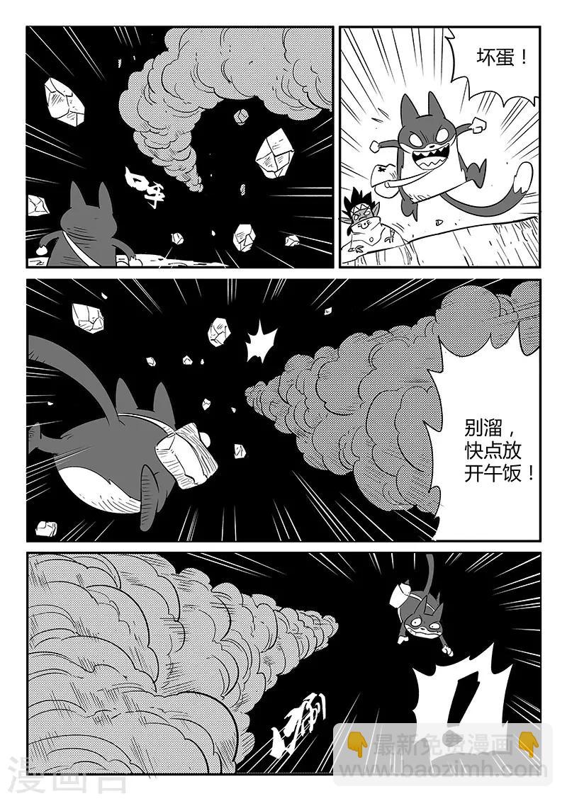 影子貓 - 第245話 神的工作間 - 2