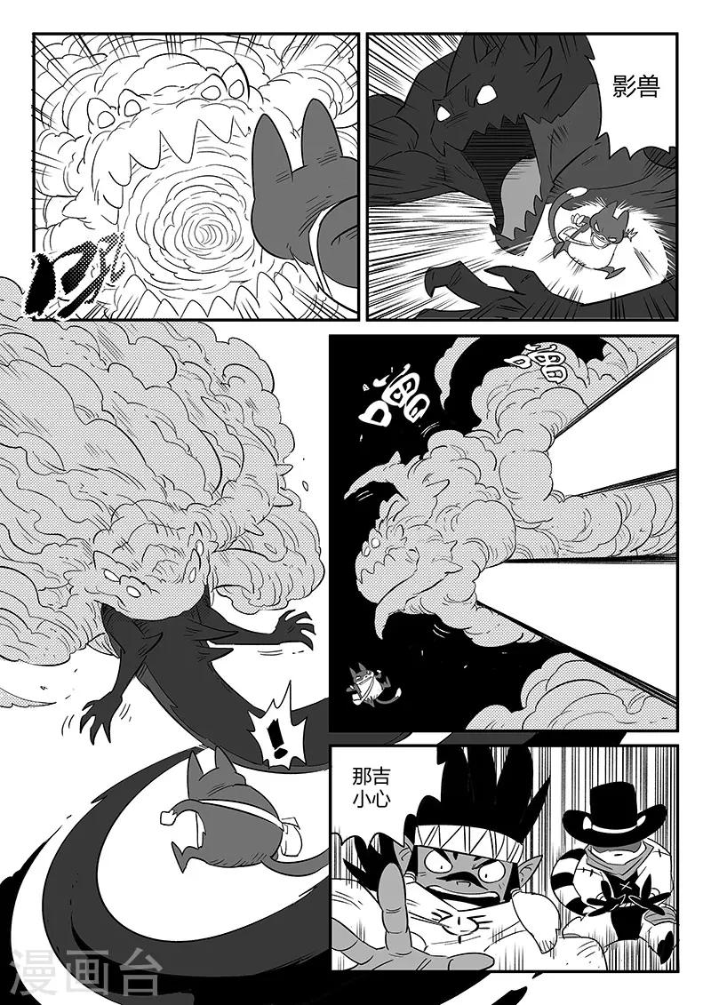 影子貓 - 第245話 神的工作間 - 3