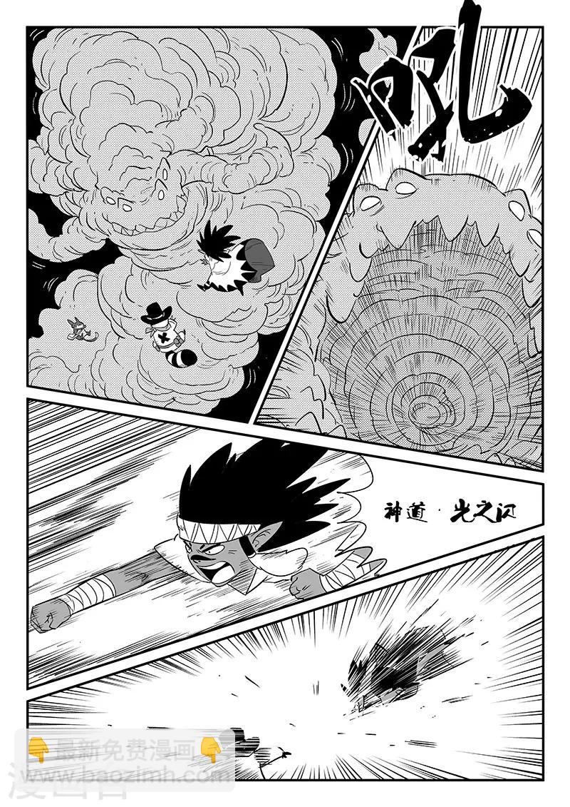 影子貓 - 第245話 神的工作間 - 1