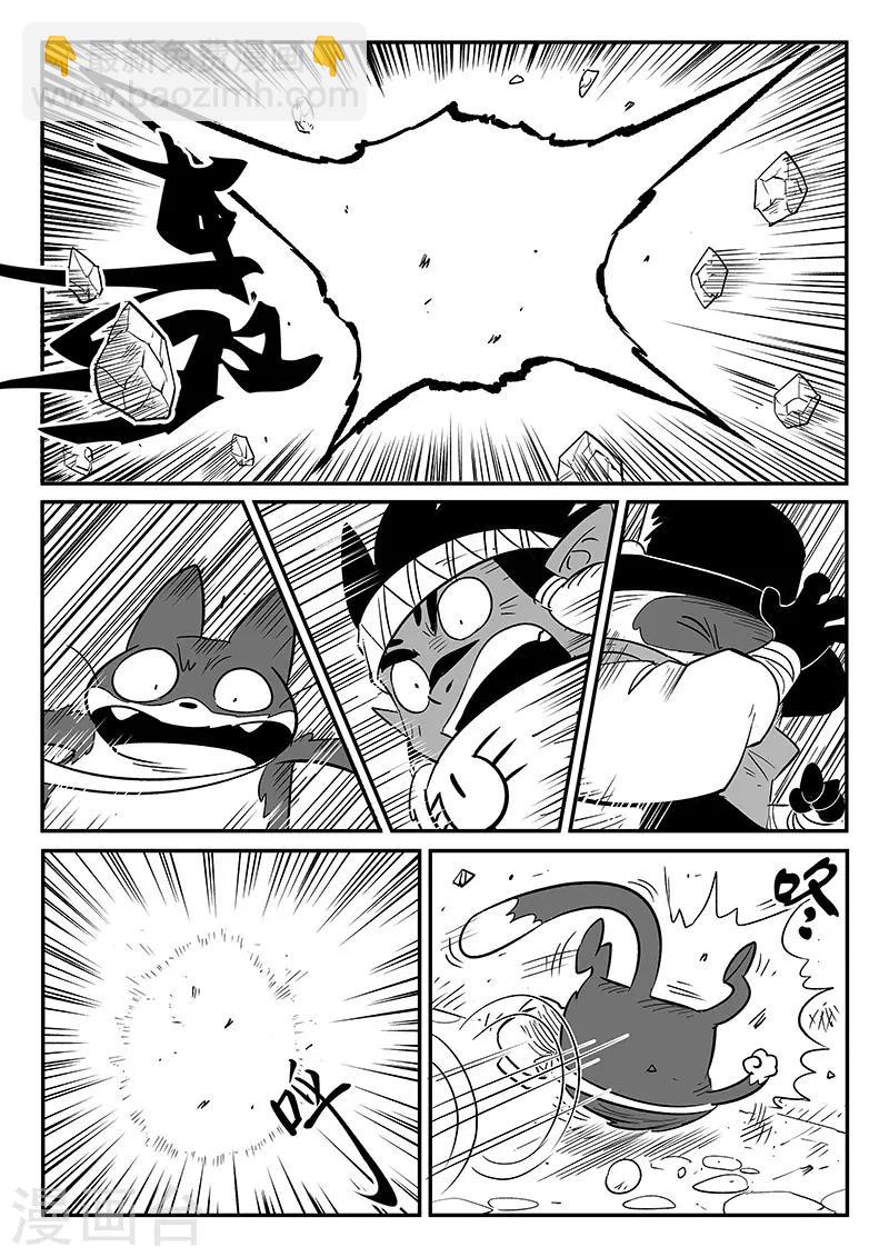 影子貓 - 第245話 神的工作間 - 2