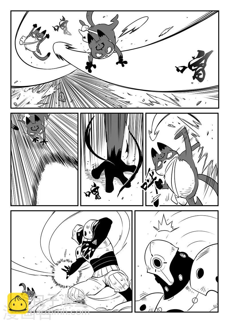 影子貓 - 第247話 假想敵 - 1