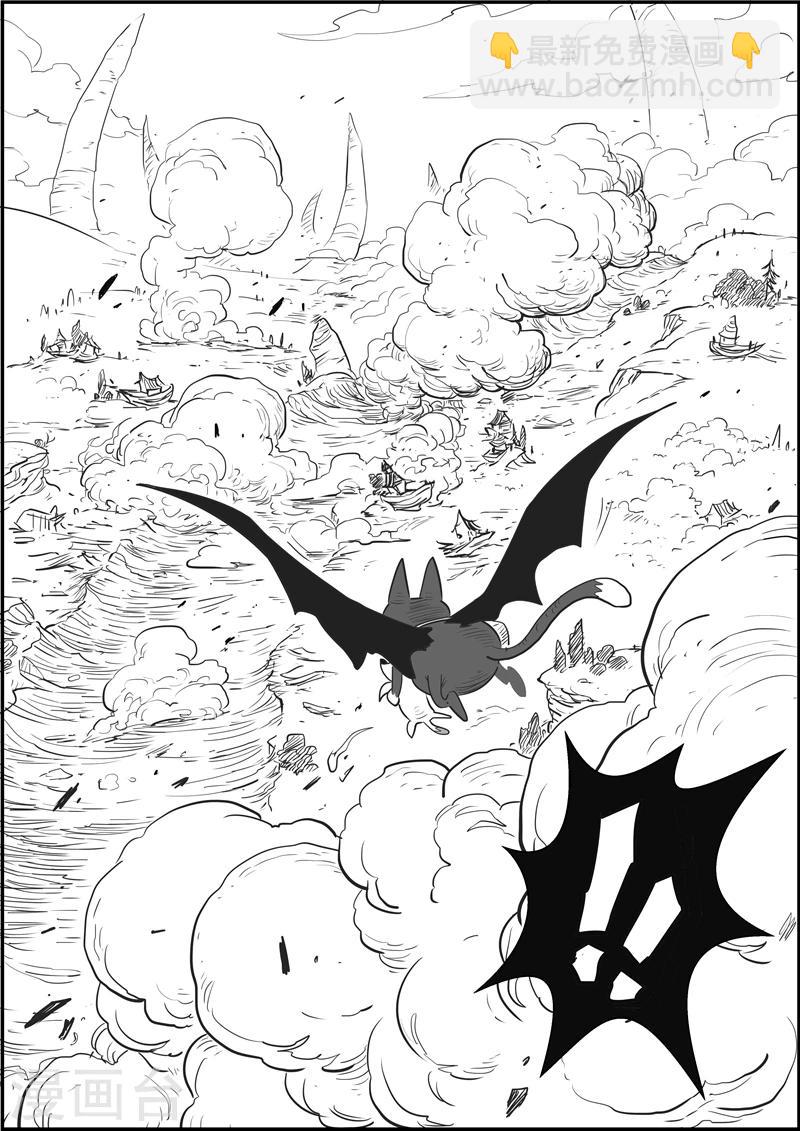 影子貓 - 第25話 龍來了！ - 2