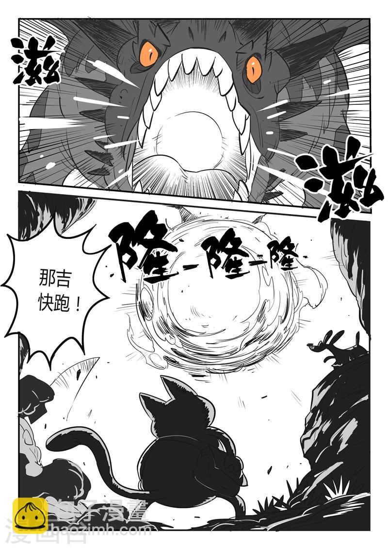 影子貓 - 第25話 龍來了！ - 3