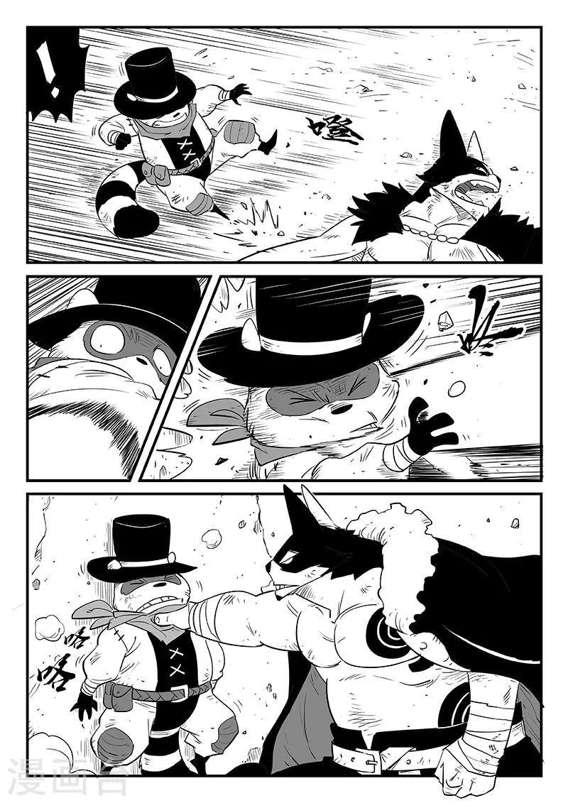 影子貓 - 第249話 午飯與哈依託 - 1