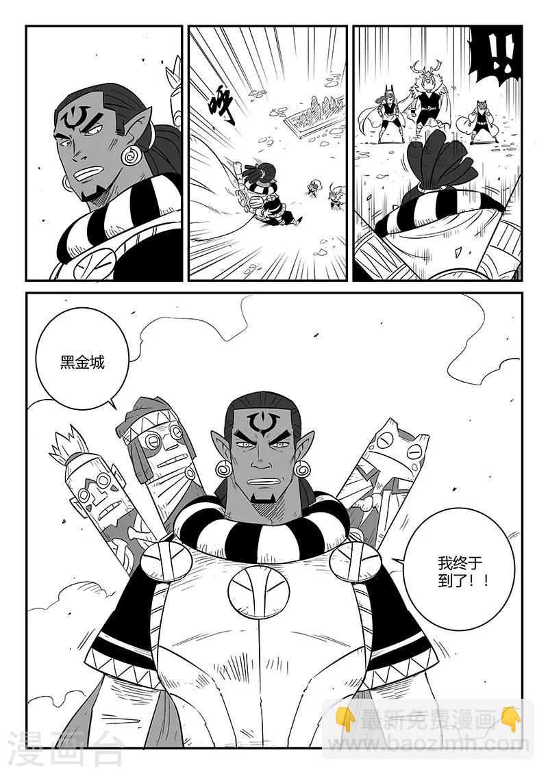 影子貓 - 第251話 深淵內外 - 3