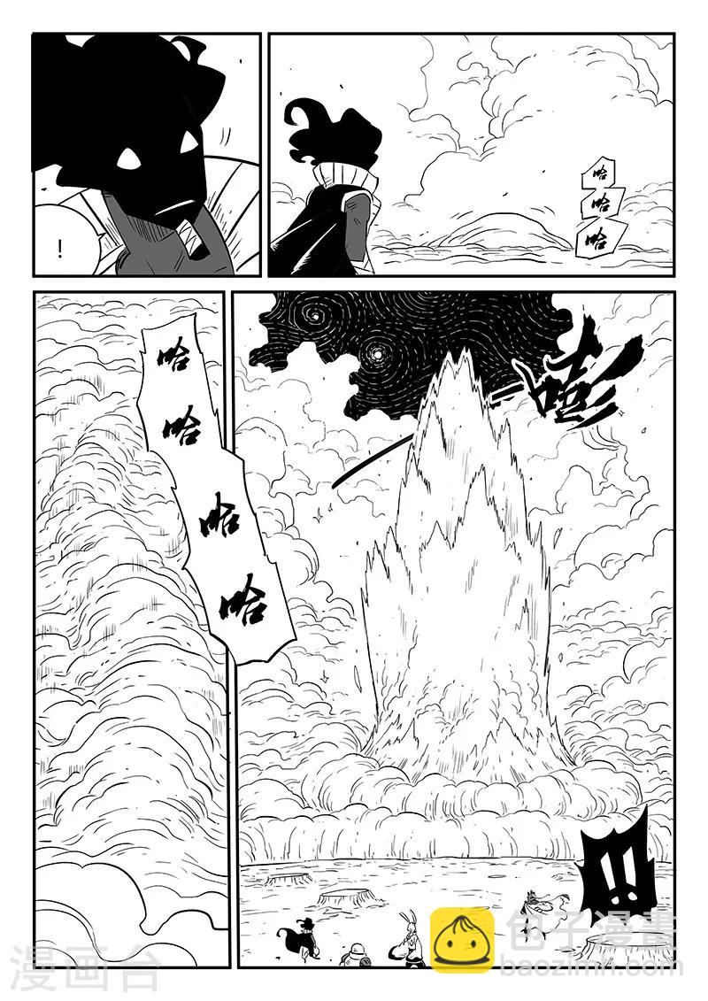 影子貓 - 第251話 深淵內外 - 2