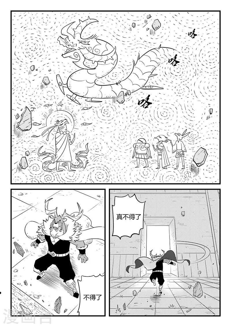 影子貓 - 第251話 深淵內外 - 3