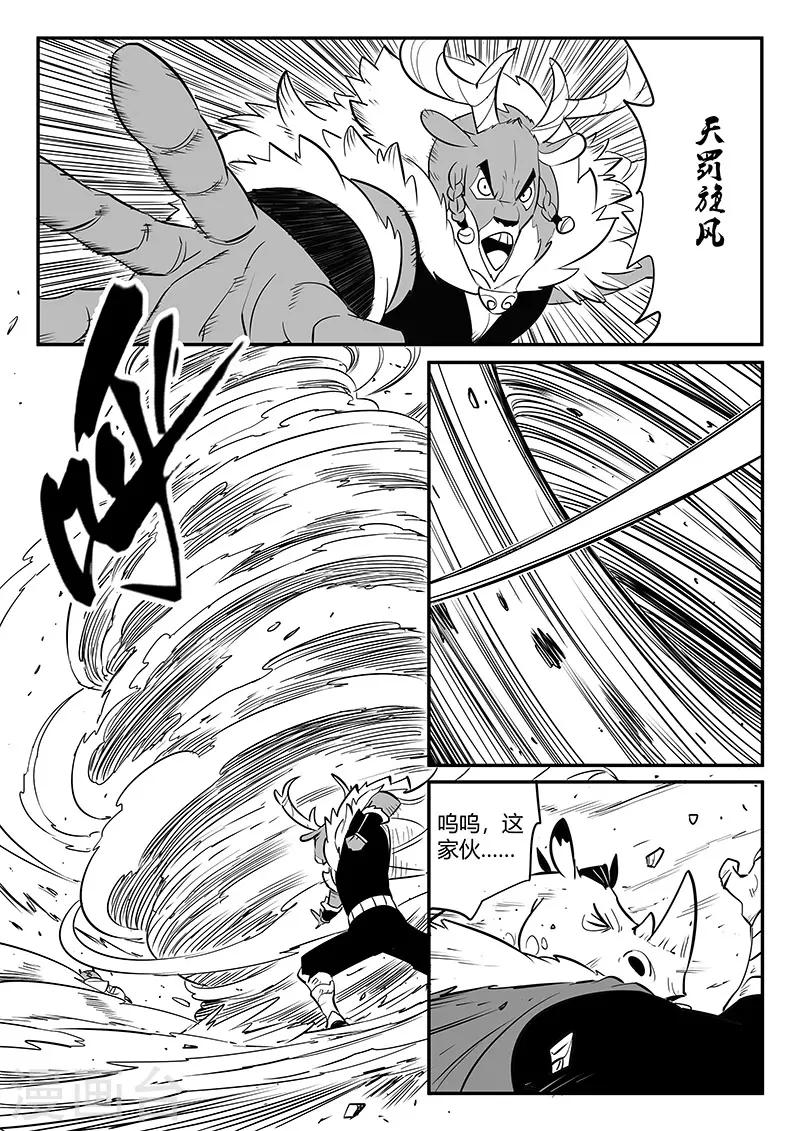 影子貓 - 第253話 誰贊成誰反對 - 3