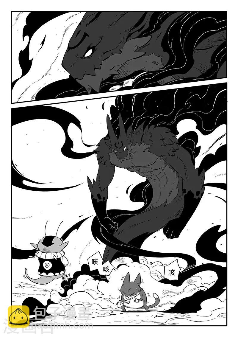 影子貓 - 第255話 檮杌與摩根 - 2