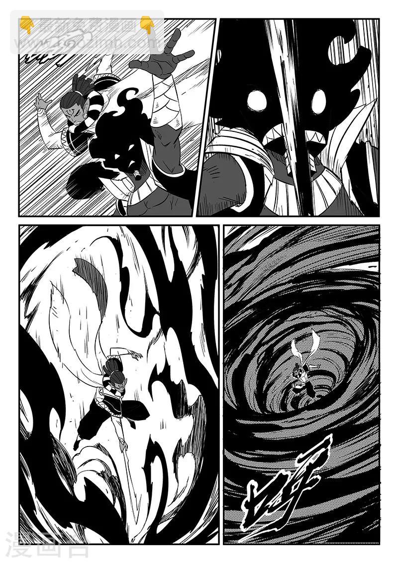 影子貓 - 第257話 影魔與侍衛長 - 2