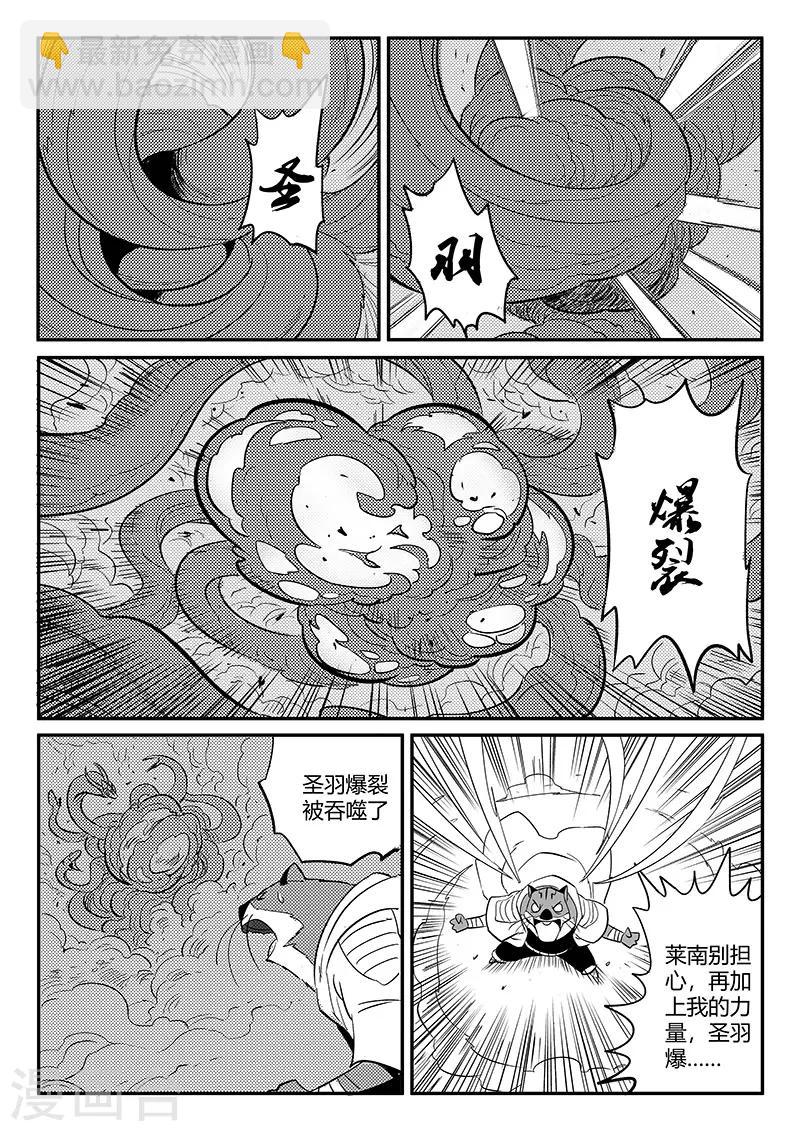 影子貓 - 第257話 影魔與侍衛長 - 3