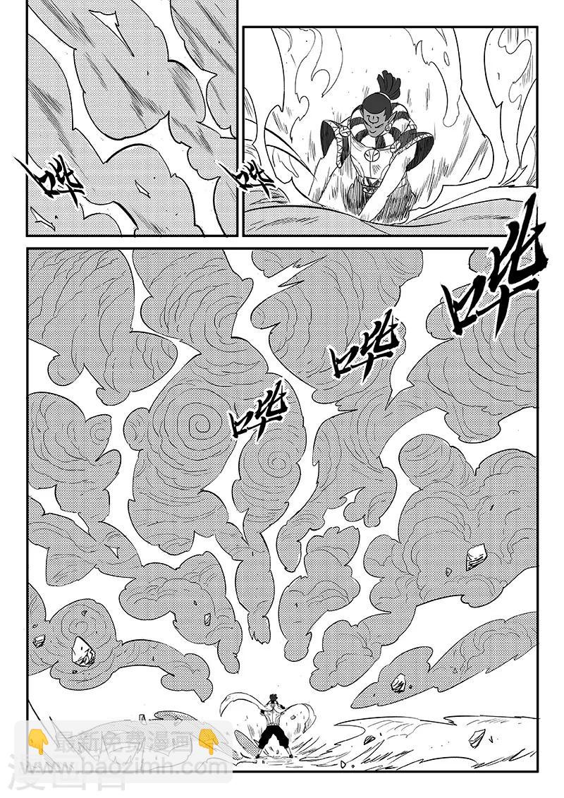影子貓 - 第259話 侍衛長的目的 - 1