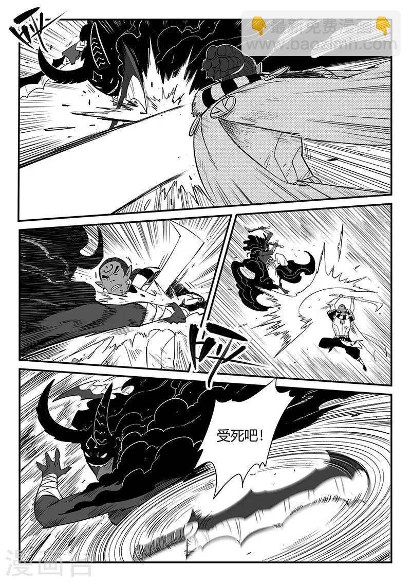 影子貓 - 第259話 侍衛長的目的 - 3