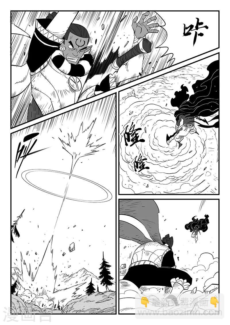 影子貓 - 第259話 侍衛長的目的 - 2