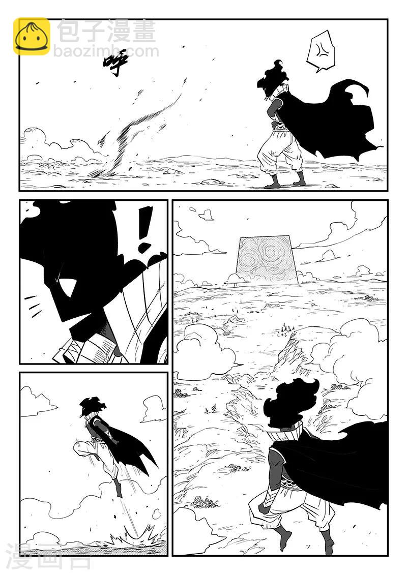 影子貓 - 第259話 侍衛長的目的 - 3