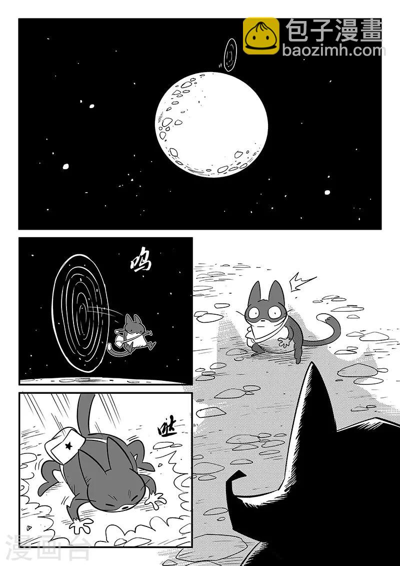 影子貓 - 第263話 蝦鬥魚計劃 - 3