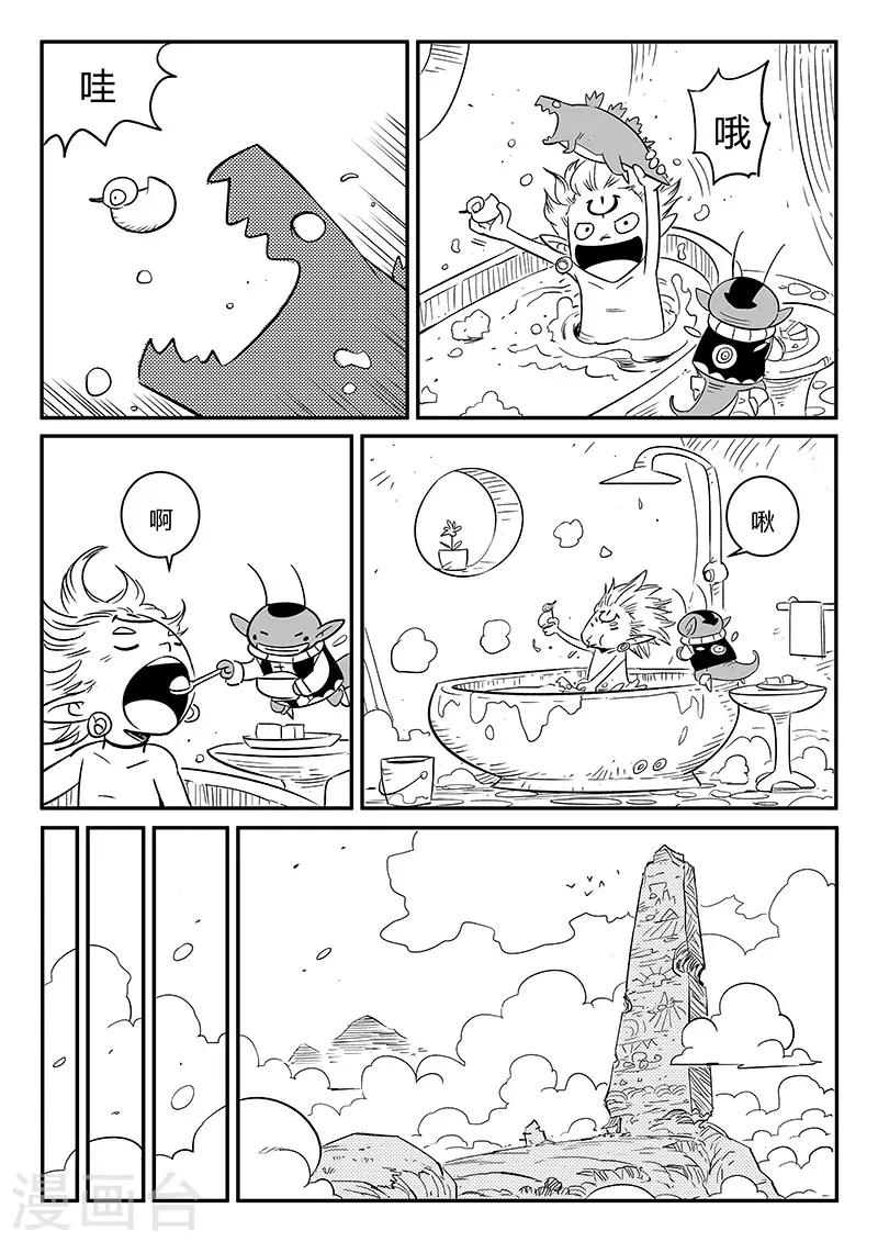 影子猫 - 第263话 虾斗鱼计划 - 2