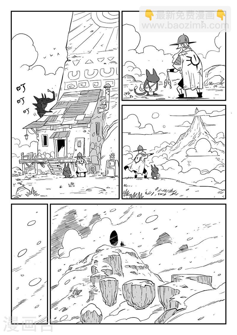 影子貓 - 第263話 蝦鬥魚計劃 - 3