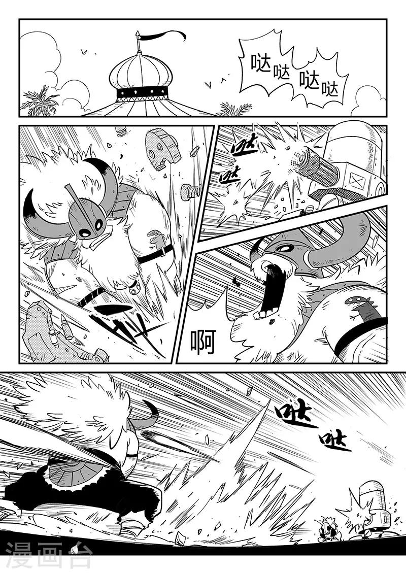 影子貓 - 第265話 神之重啓 - 1