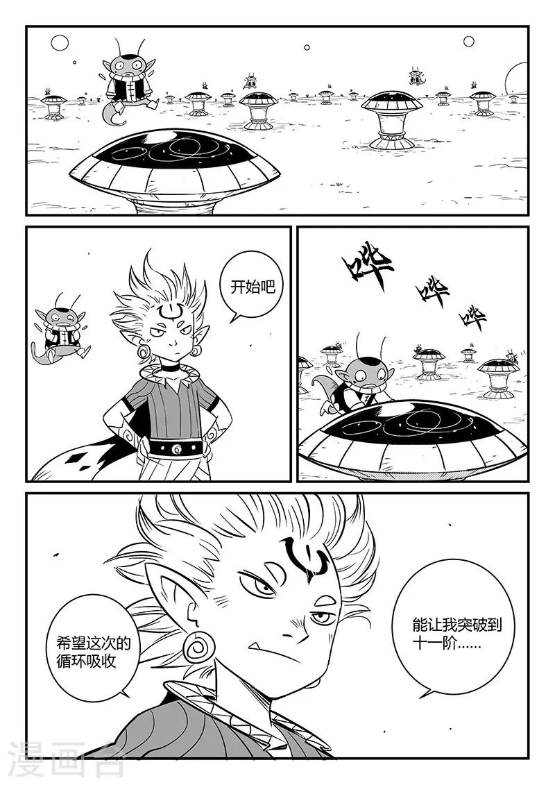 影子貓 - 第265話 神之重啓 - 1