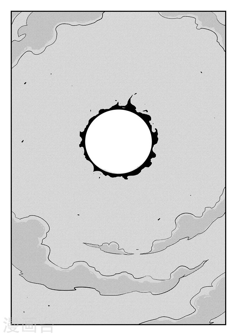 影子貓 - 第265話 神之重啓 - 3