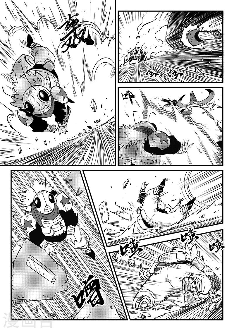 影子貓 - 第265話 神之重啓 - 2