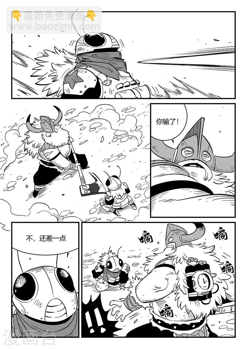 影子貓 - 第265話 神之重啓 - 3