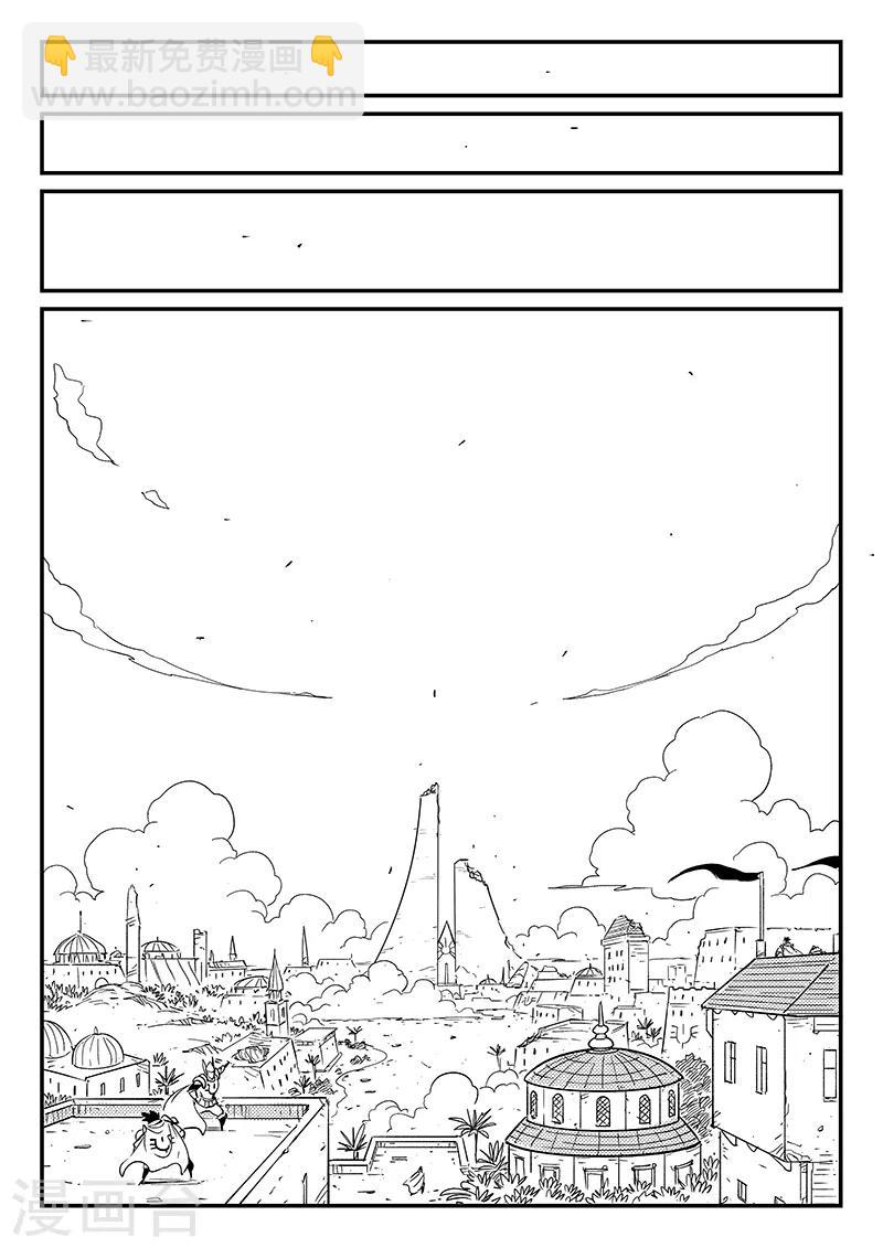 影子貓 - 第267話 了不起的督天鐸 - 1