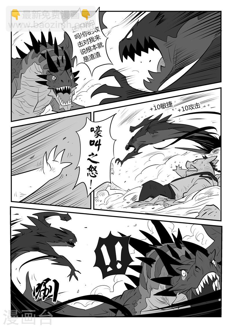 影子貓 - 第27話 那吉的終極雞翹 - 2