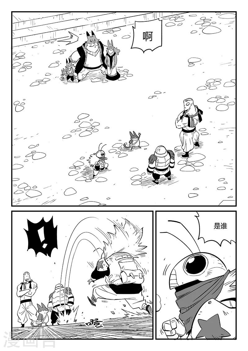 影子貓 - 第269話 摩比斯飛船 - 1