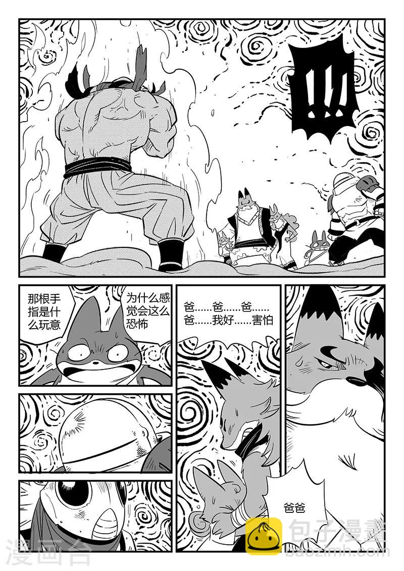 影子貓 - 第269話 摩比斯飛船 - 2